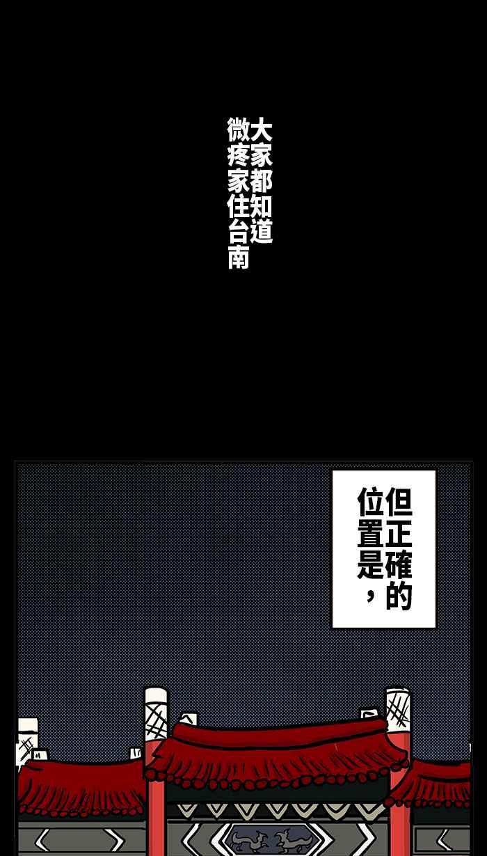 [第195话]老样子!鬼月特辑又来啰~4