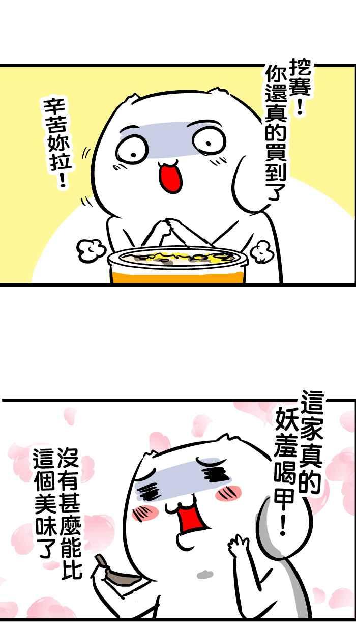 [第134话] 发烧的微疼3