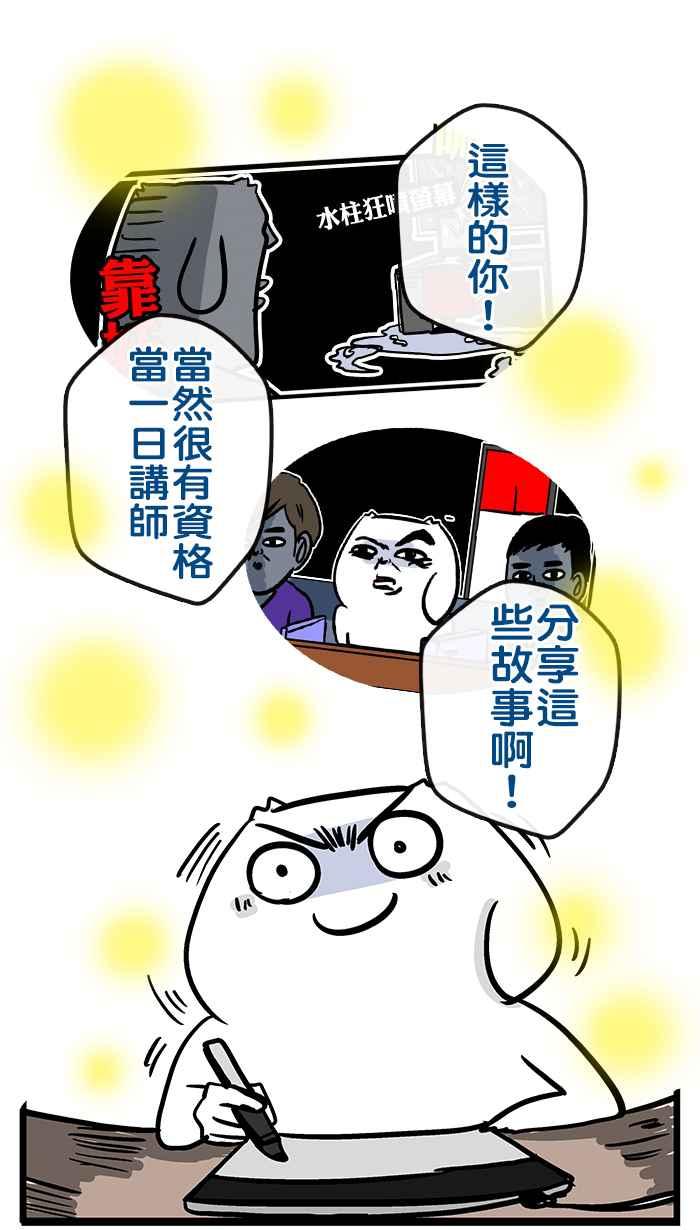[第197话] 演讲的微疼2