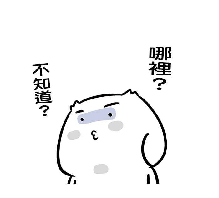 [第213话] 微不幸尾牙 (下)2