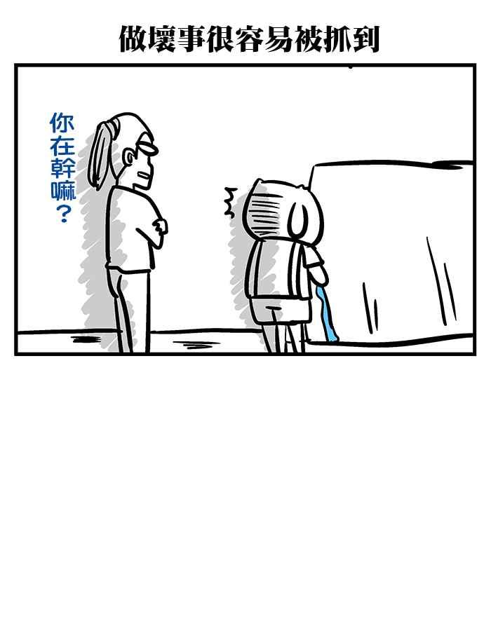 [第179话] 复仇的我3
