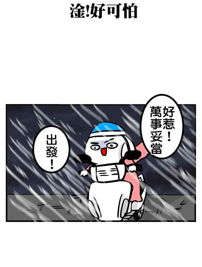 [第184话] 我正看着你0