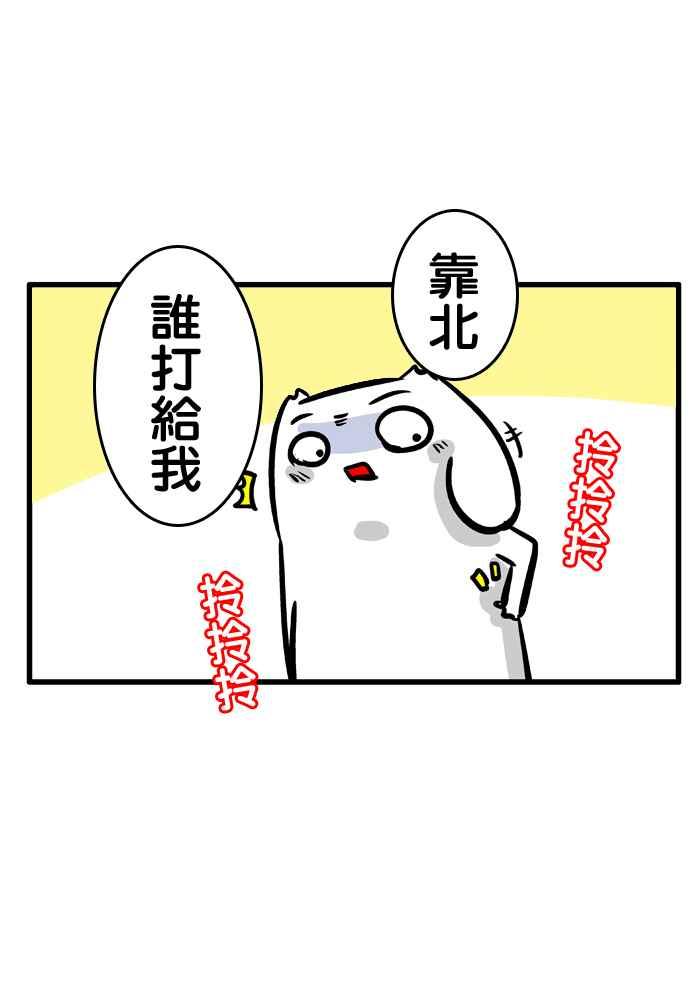 [第111话] 微不幸香港大爆炸3