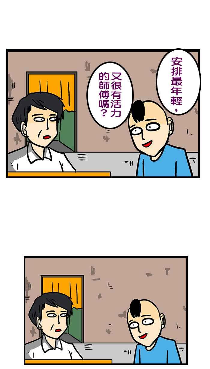 [第234话] 想坏坏啊你_0