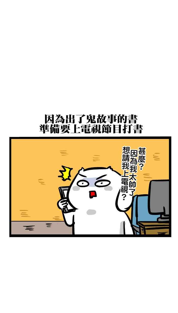 [第148话] 上电视的微疼1
