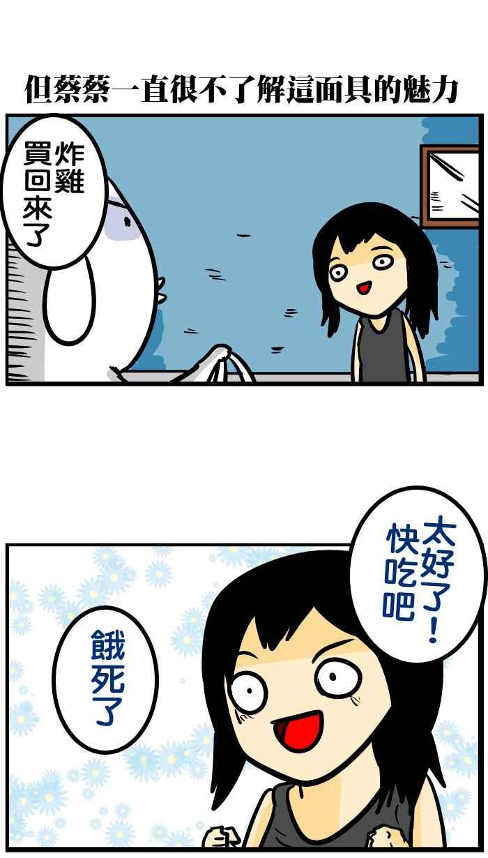 [第130话] 我是腮亚人4