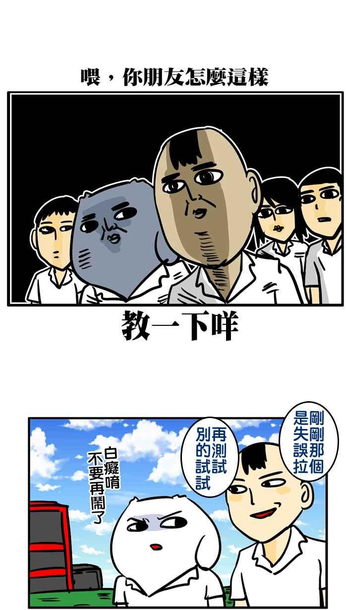 [第149话] 我的好同学3