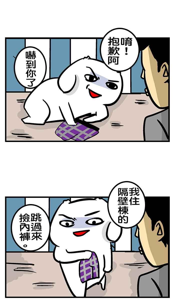 [第181话] 那年我是工具人2