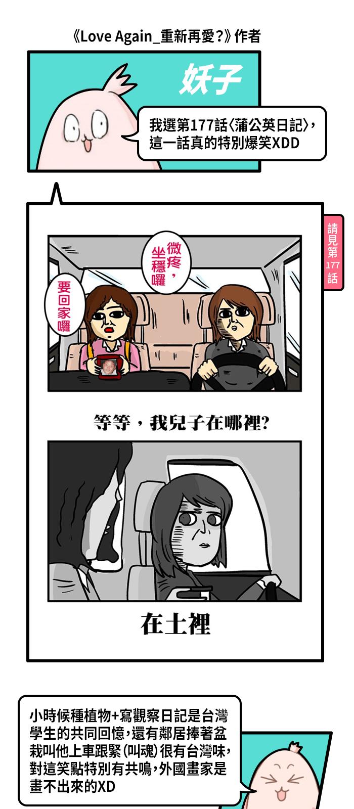 编辑部特别篇(下)4