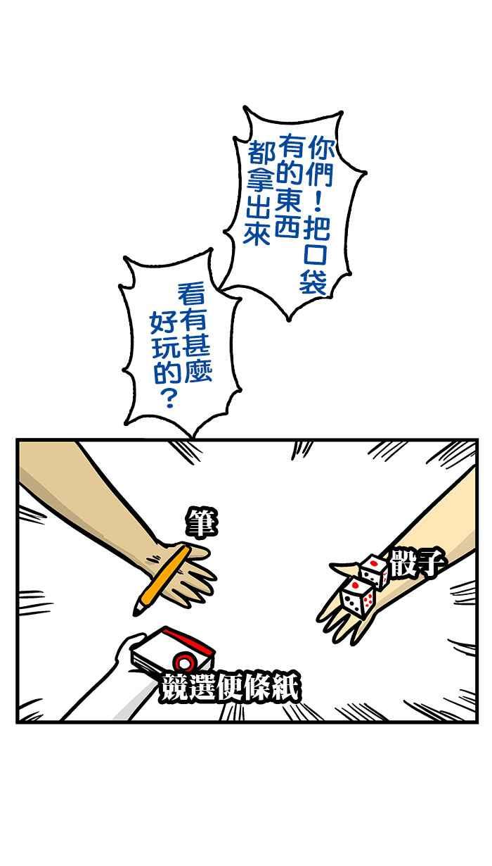 [第187话] 激爆骰子乐3