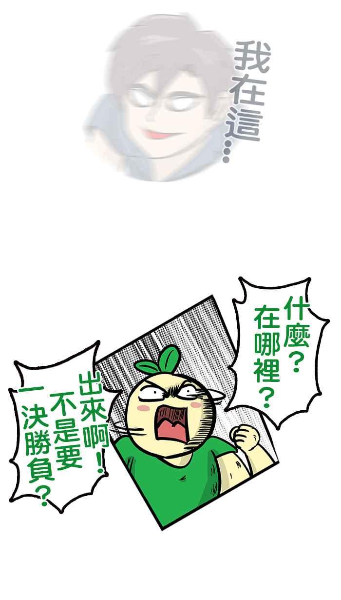 [第213话] 微不幸尾牙 (下)3