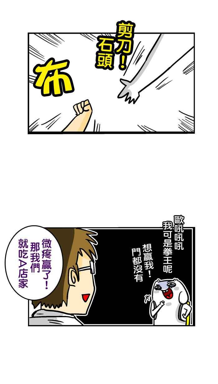 [第83话] 微不幸海外篇-奈良宇治&黑暗特别篇(慎入)1
