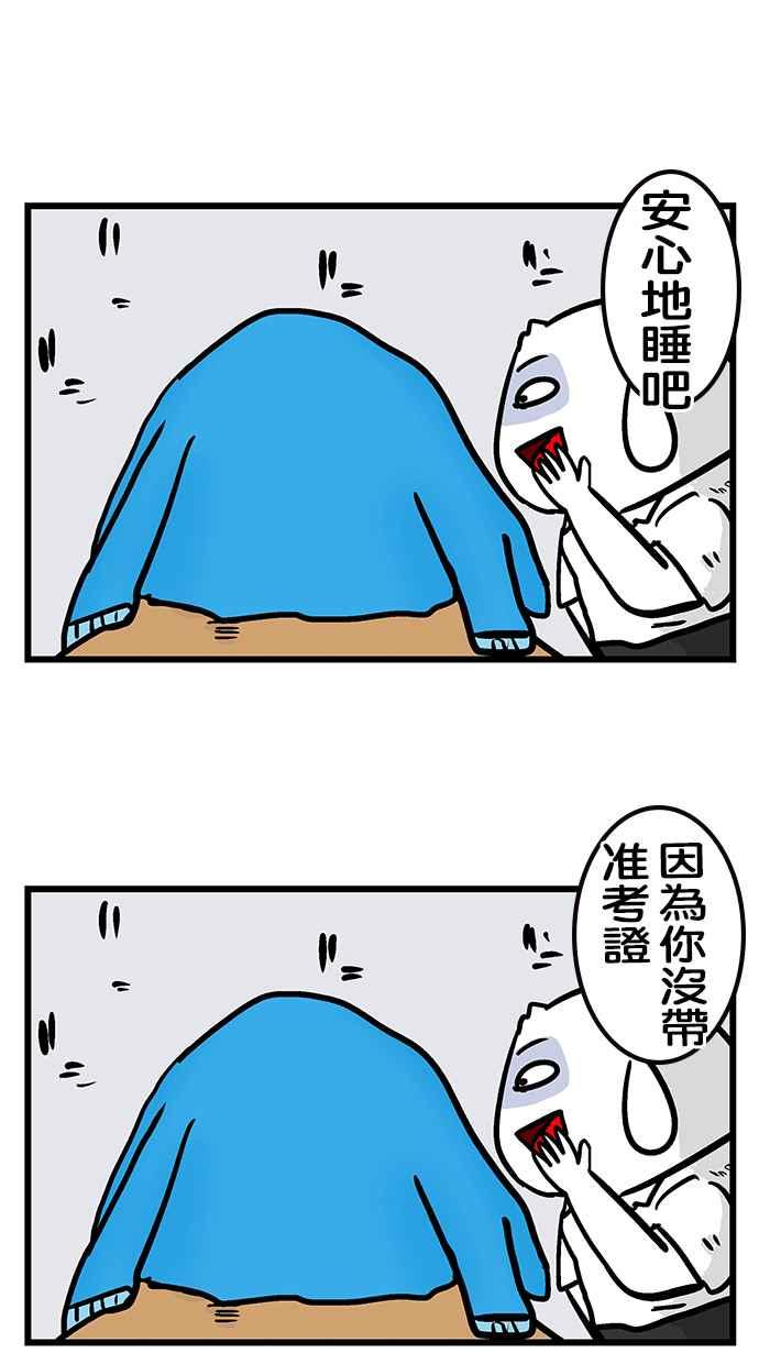 [第211话] 我好想睡3
