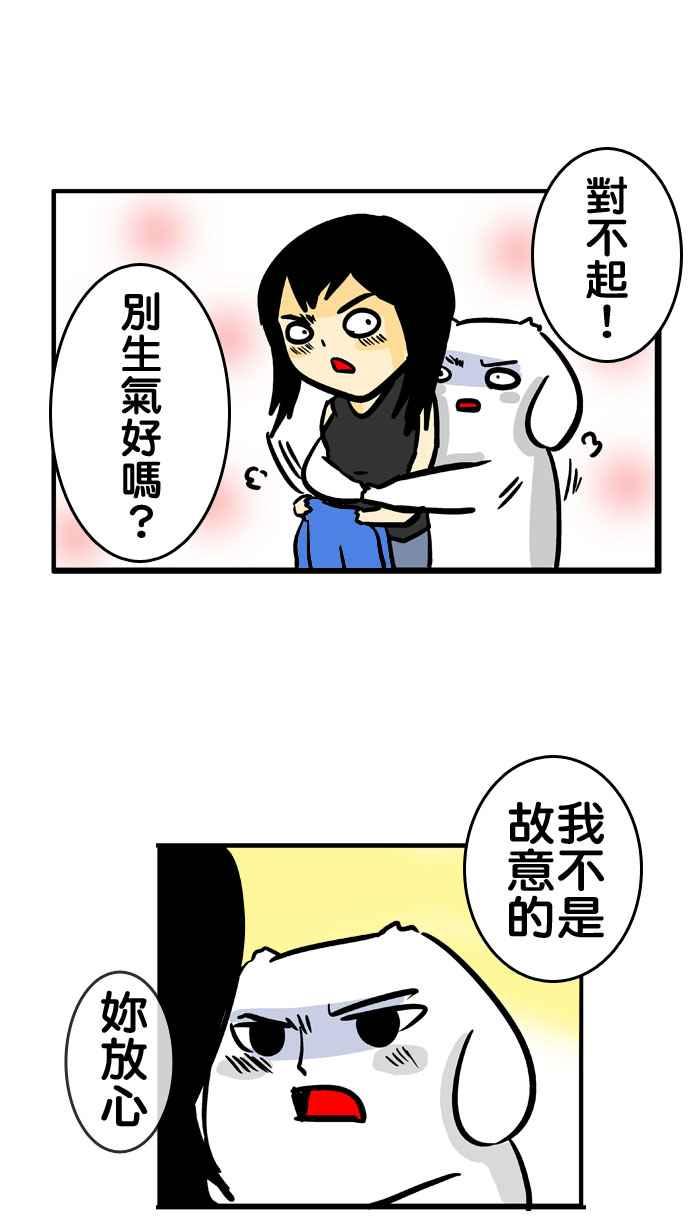 [第137话] 智障型男友1