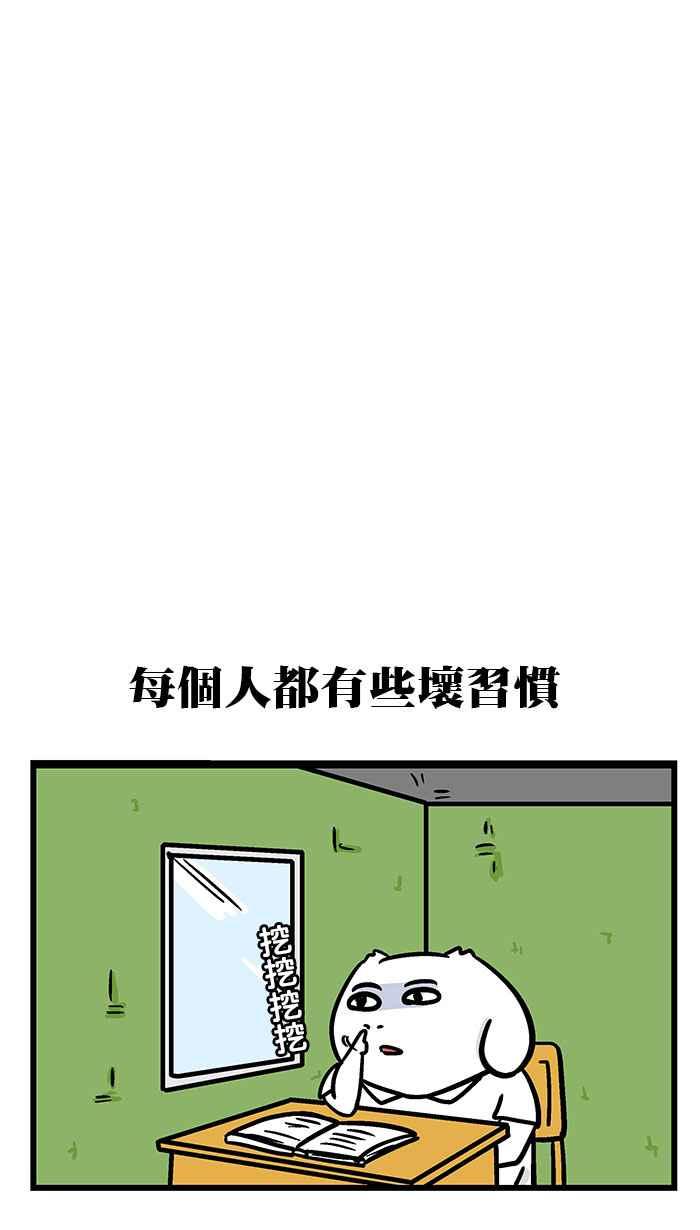 [第234话] 想坏坏啊你_1