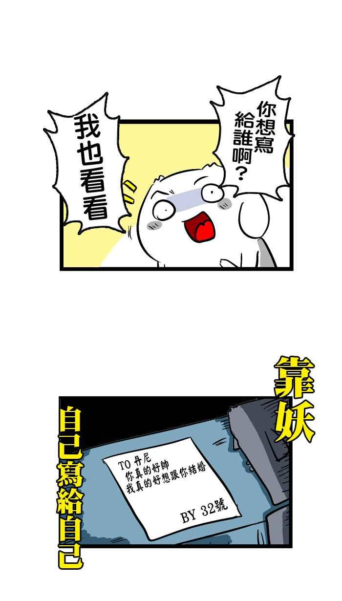 [第104话] 大学小故事1