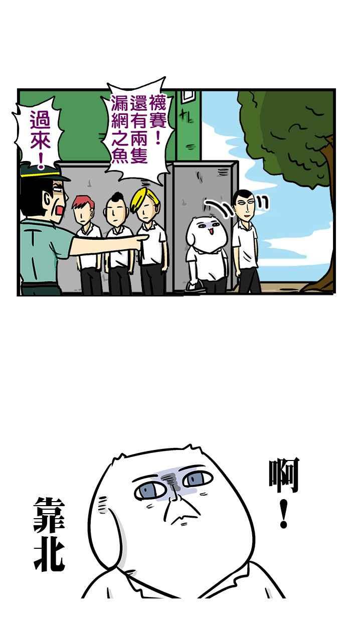 [第229话] 听说微疼很跳唷!4