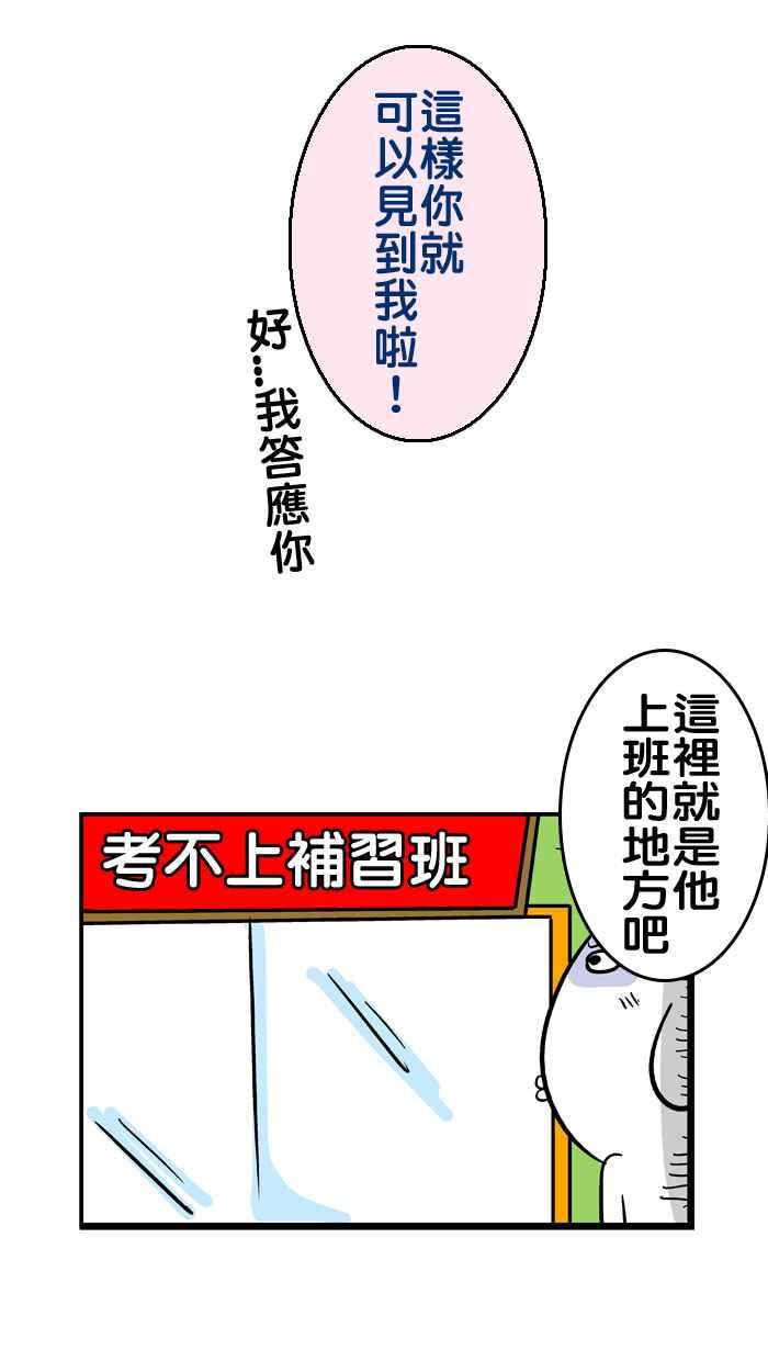 [第117话] 补习班之恋3