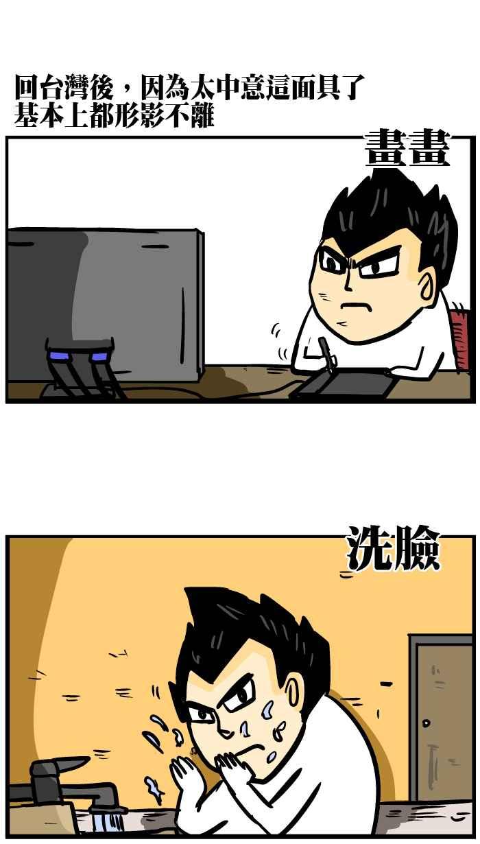 [第130话] 我是腮亚人0