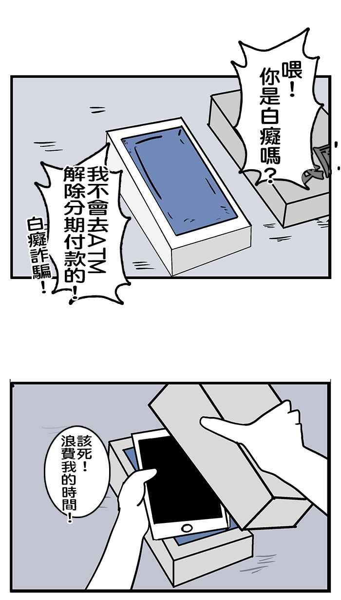 [第191话] 原始人进化之路0