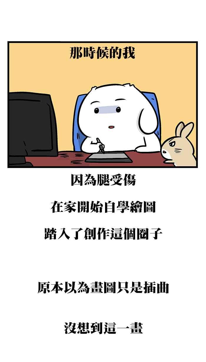 [第237话] 你好像很会取绰号唷~3