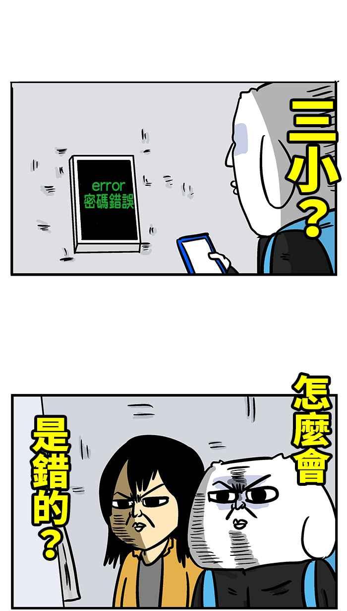 [第204话] 休假微不幸 上1