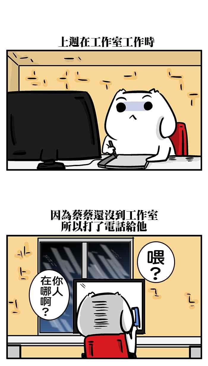 [第194话] 用生命画漫画1