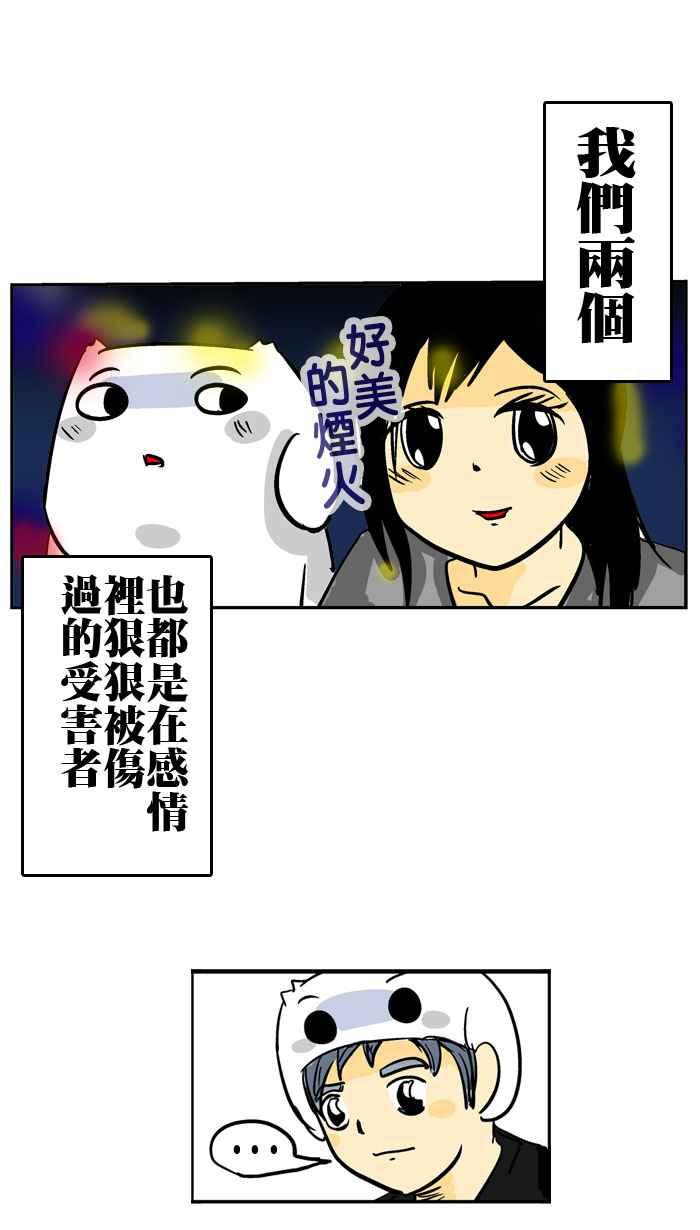 [第97话] 第八季特别篇3