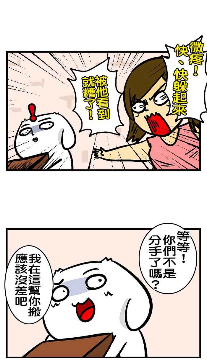 [第181话] 那年我是工具人0
