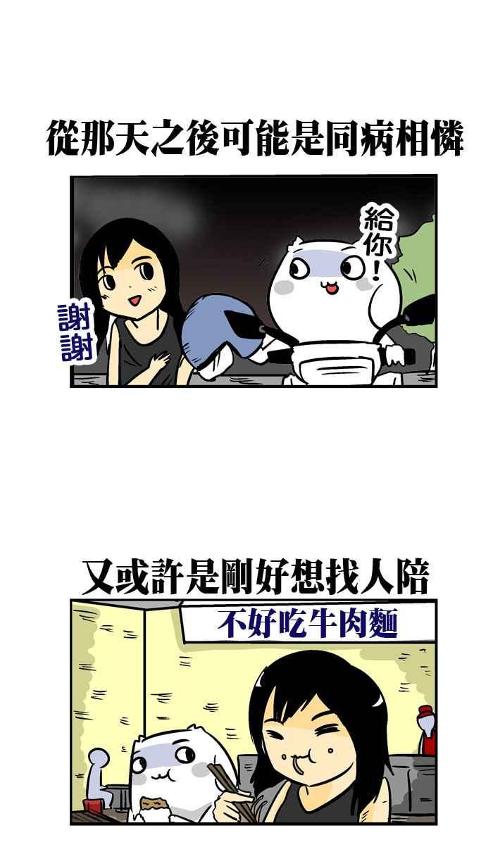 [第97话] 第八季特别篇4
