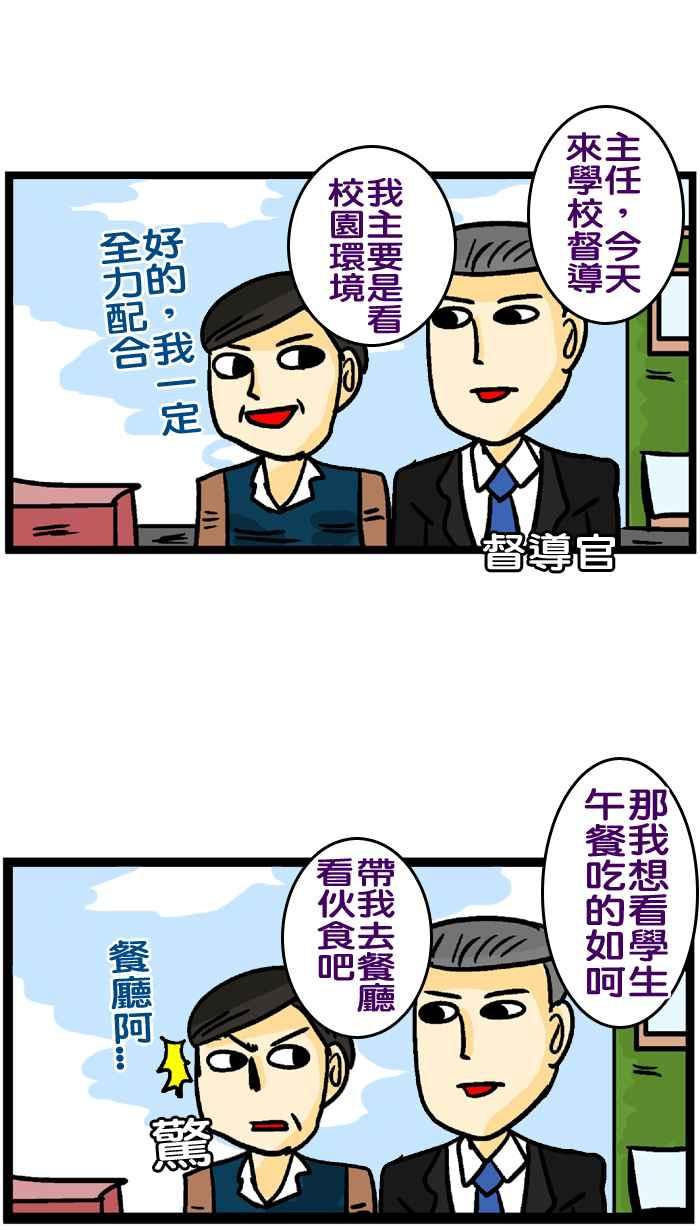 [第162话] 与微疼同行2