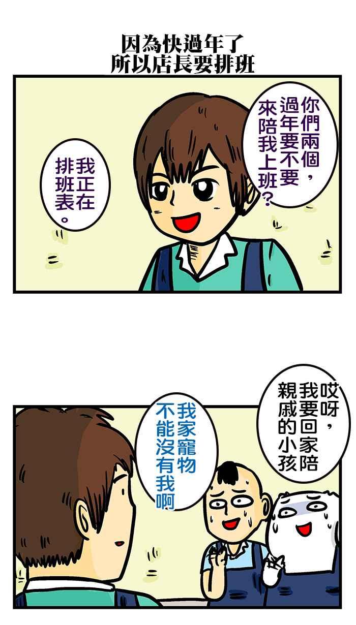 [第214话] 最专业的COSPLAY2