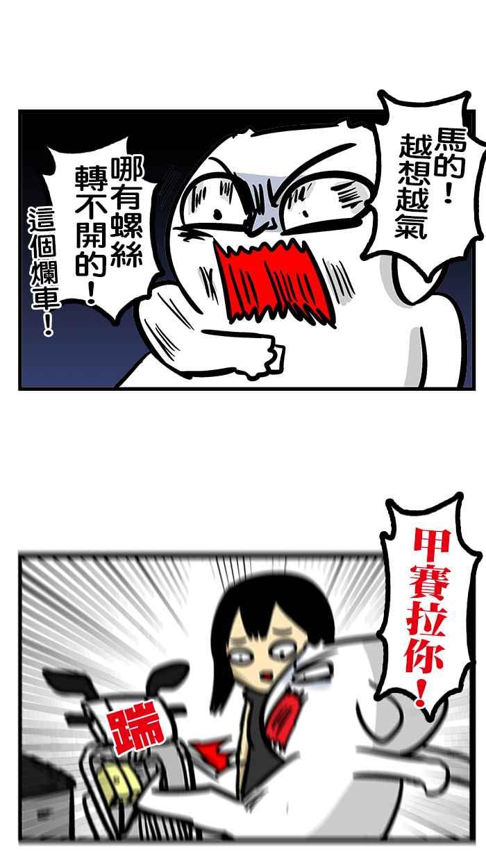 [第183话] 久违了，钥匙之神3