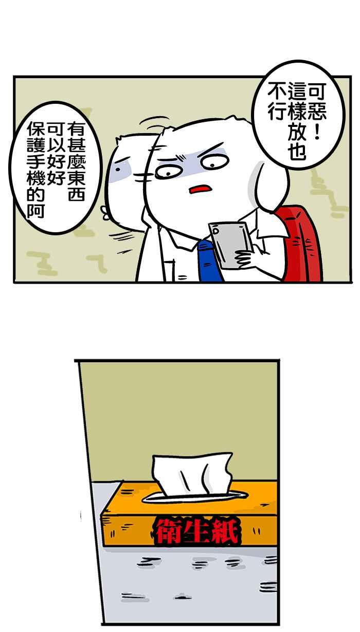 [第191话] 原始人进化之路4