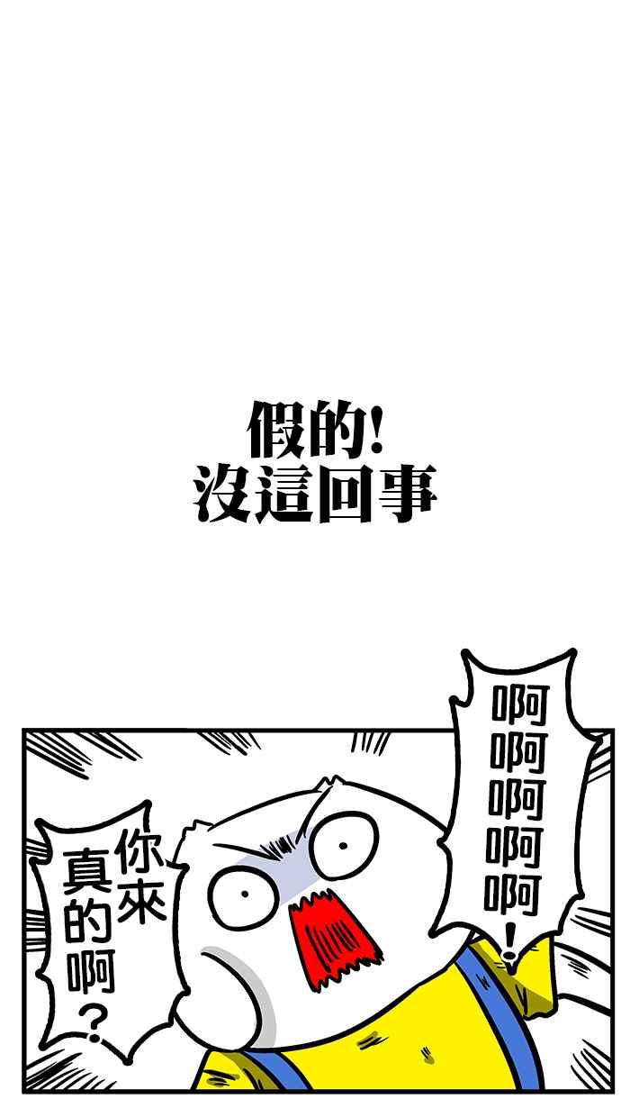 [第192话] 我从小就很会打3