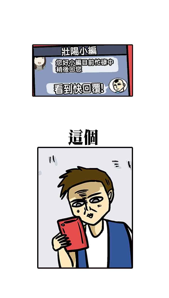 [第215话] 辅导级漫画2