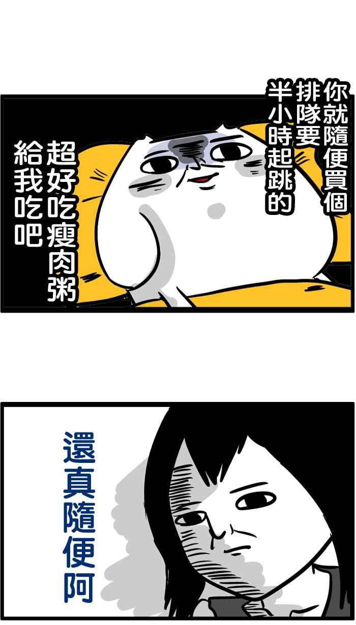 [第134话] 发烧的微疼1
