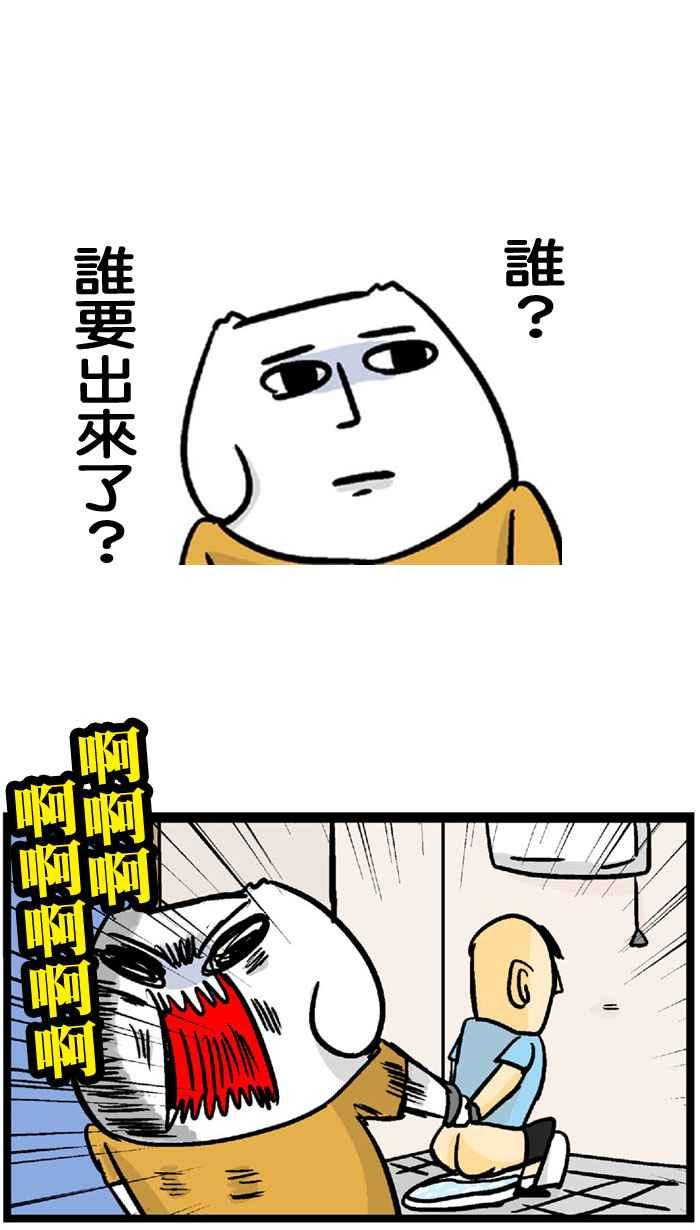 [第167话] 微疼的老大2