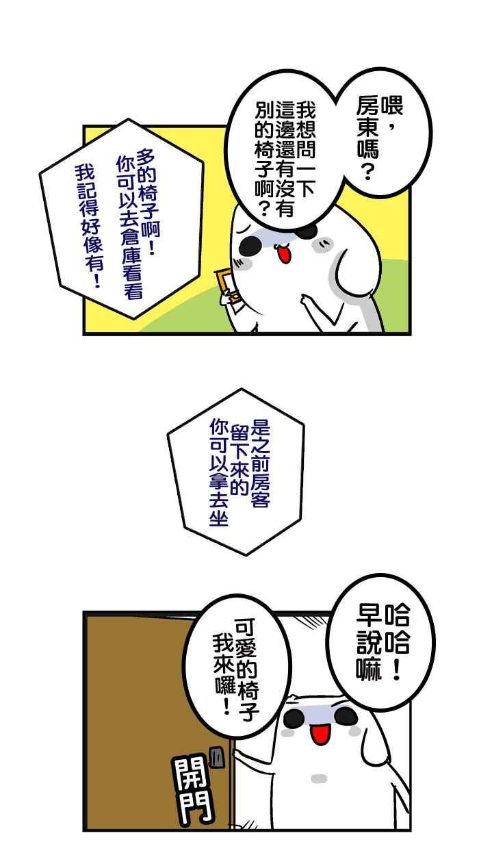 [第78话] 行动电源王4