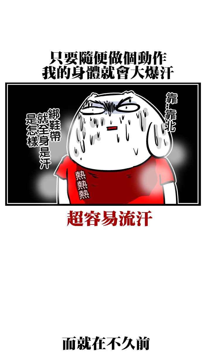 [第138话] 微疼业配自己3