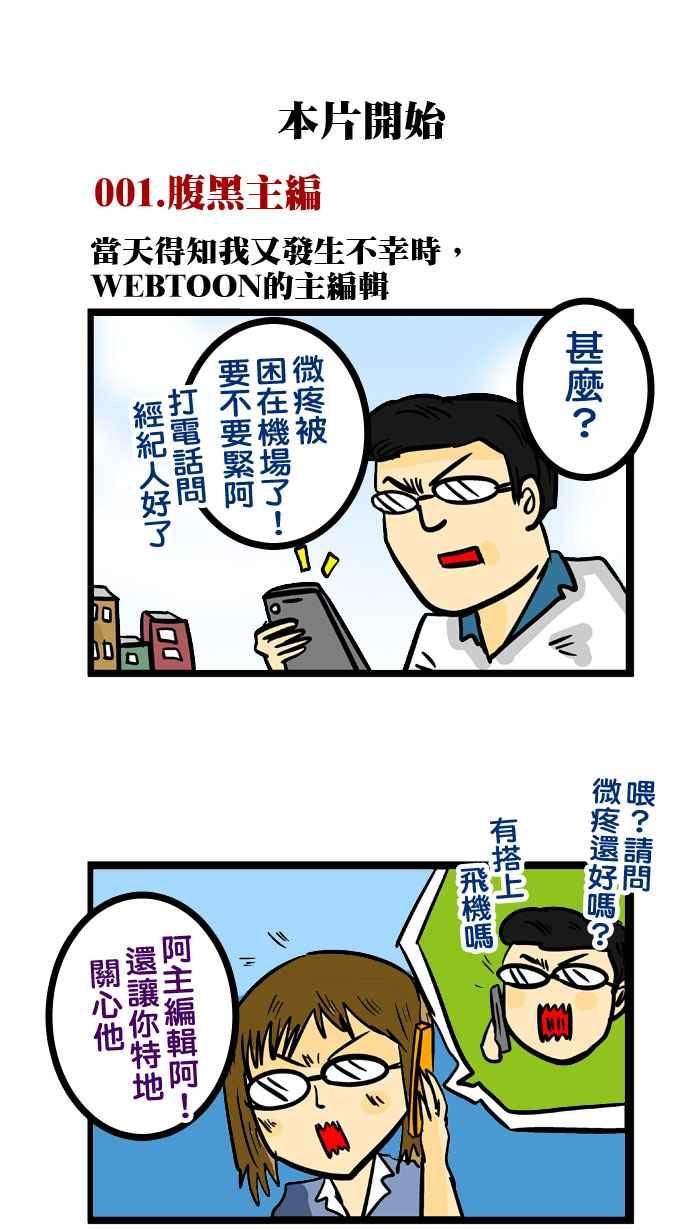 [第112话] 香港工作团(轻日记)3