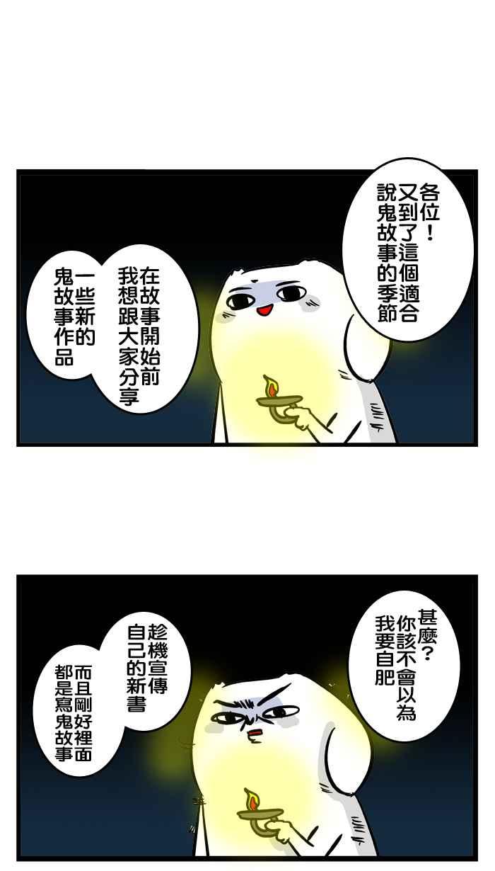 [第142话] 微疼的鬼月特辑来了1
