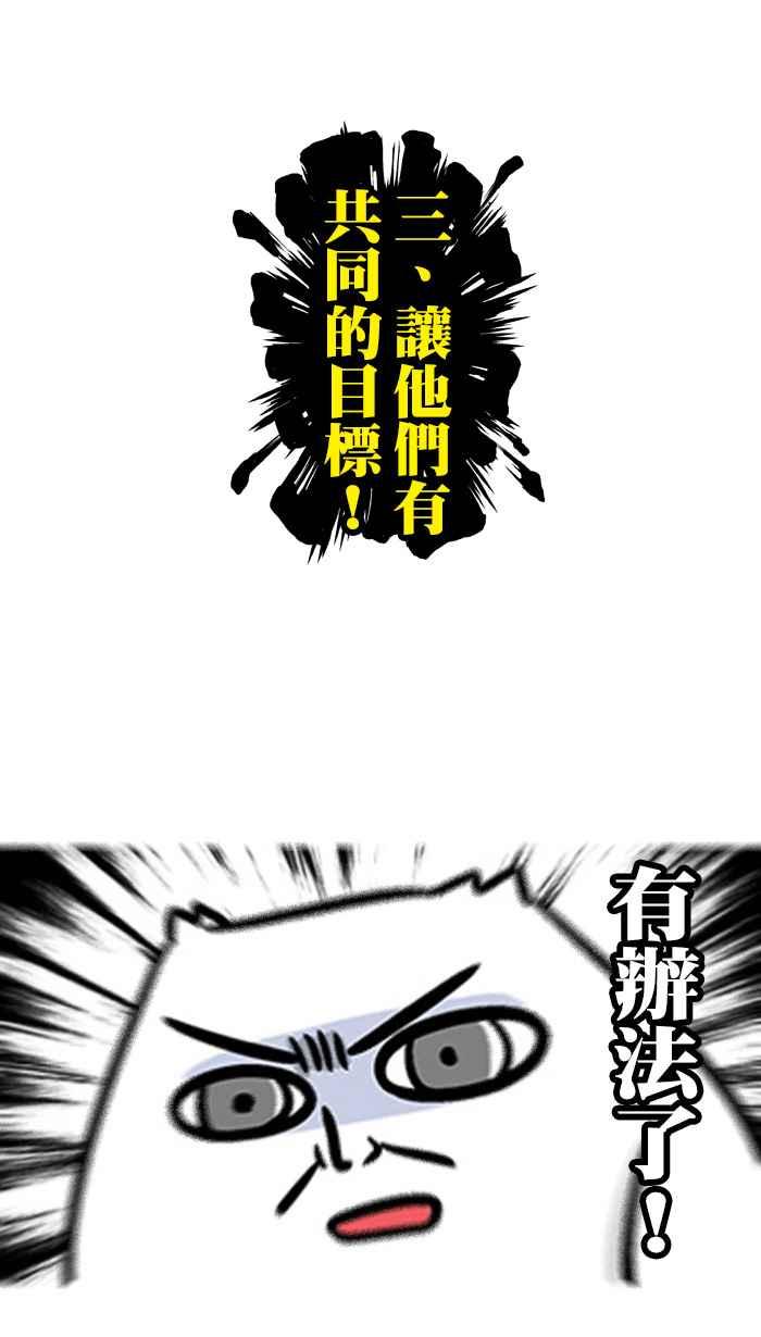[第229话] 听说微疼很跳唷!3