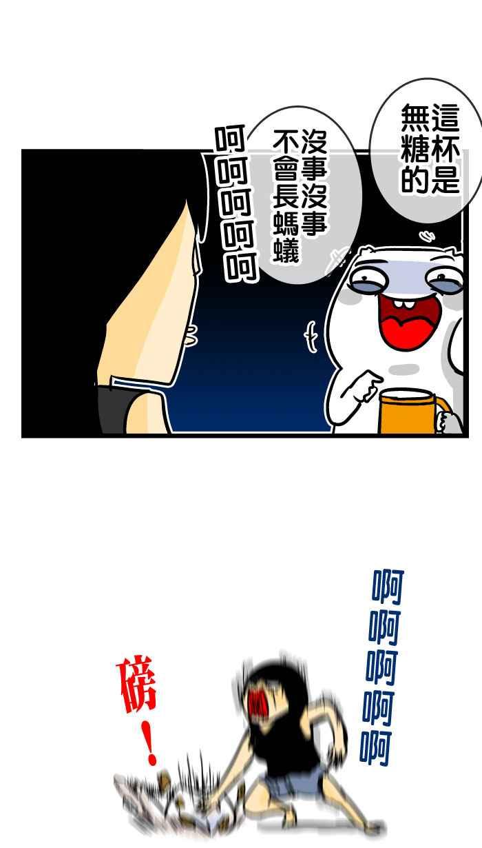 [第137话] 智障型男友2
