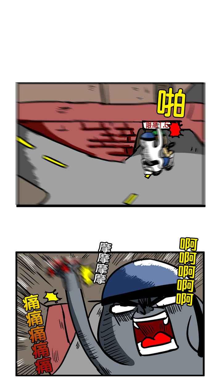[第144话] 举手吧!微疼1