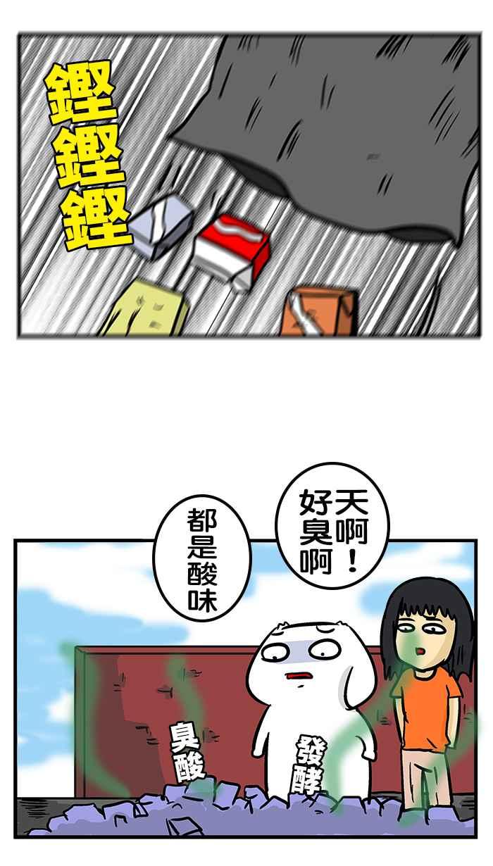 [第196话] 请别在吃饭时看1