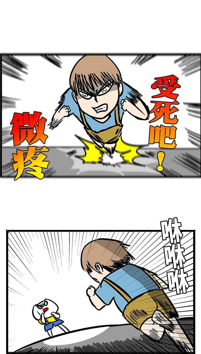 [第192话] 我从小就很会打1