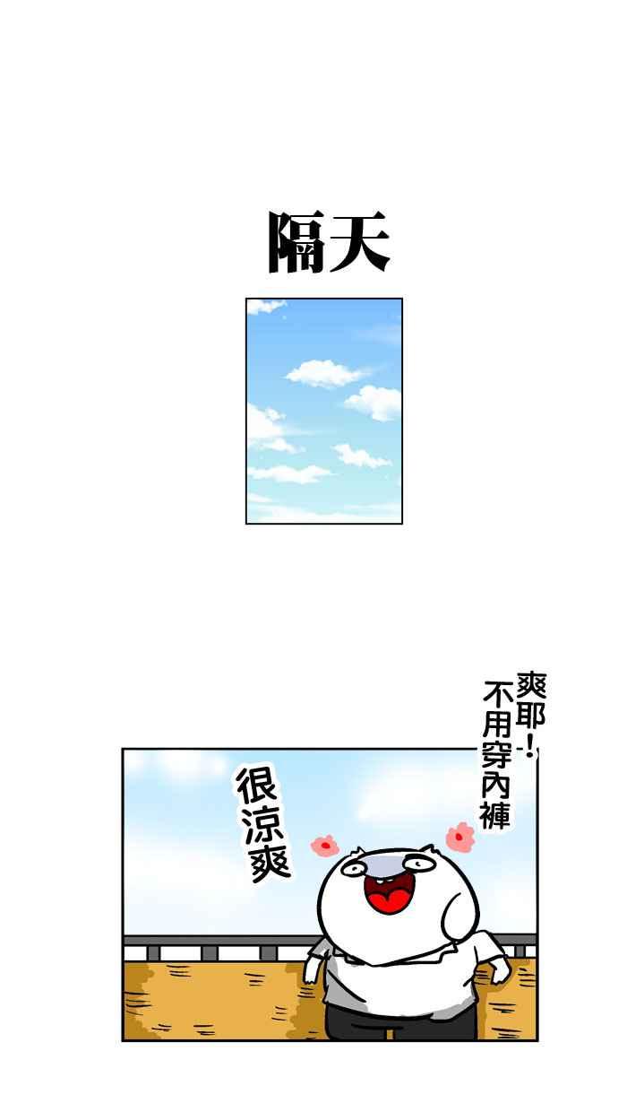 [第96话] 小学故事多4