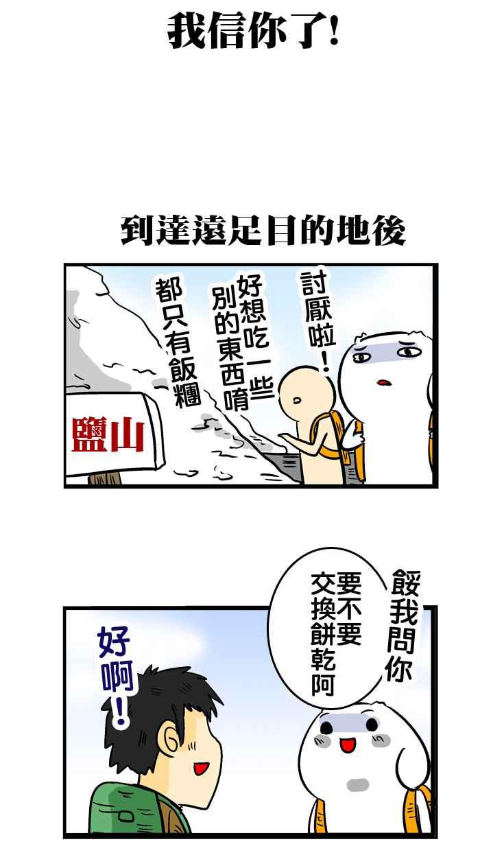 [第105话] 肉松饭团4