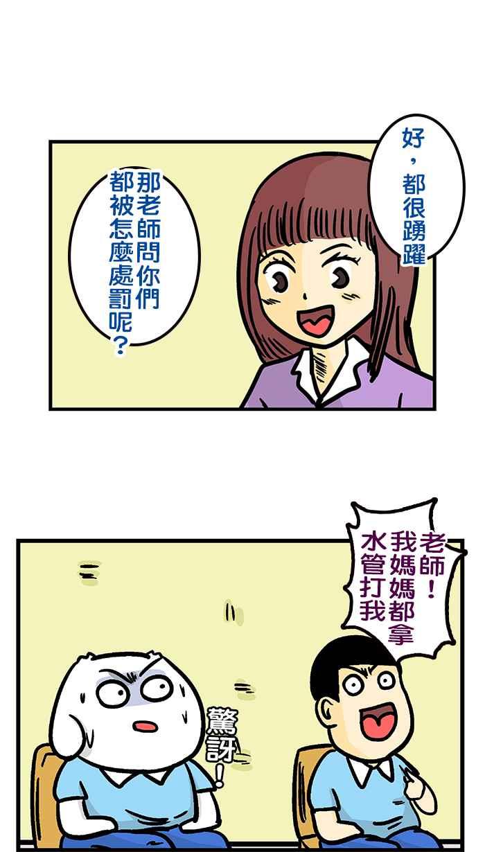 [第218话] 听说你很想赢唷4